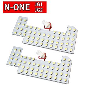 NONE N-ONE LEDルームランプ  102灯 ホワイト｜ベルタワークス ヤフー店