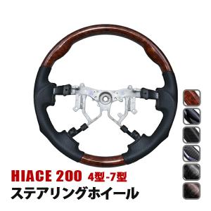 ハイエース6型ワイド新品ステアリング ハイエース 200系 4型 5型 6型 7型 ステアリング ハンドル ホイール