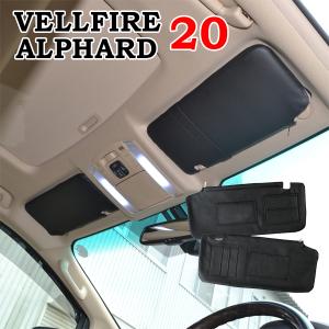 20ヴェルファイア 20アルファード用　おばけ 20ヴェルファイア 20アルファード用 おばけ アルファード・ヴェル