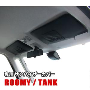 エルグランド E52 サンバイザーカバー サンシェード バイザー 運転席