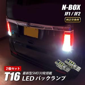NBOX JF1 JF2 カスタム LED ハイマウント ハイマウントストップランプ