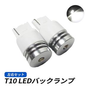 ウイングロード 日産 CY10 y11 y12 パーツ T16 ledバックランプ 爆光 ledバックライト