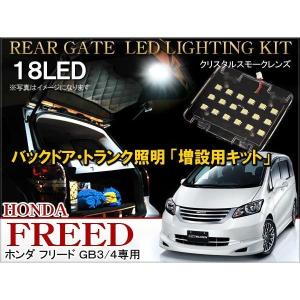 フリードスパイク GB3 GB4 パーツ T20 LED ダブル レッド テールランプ