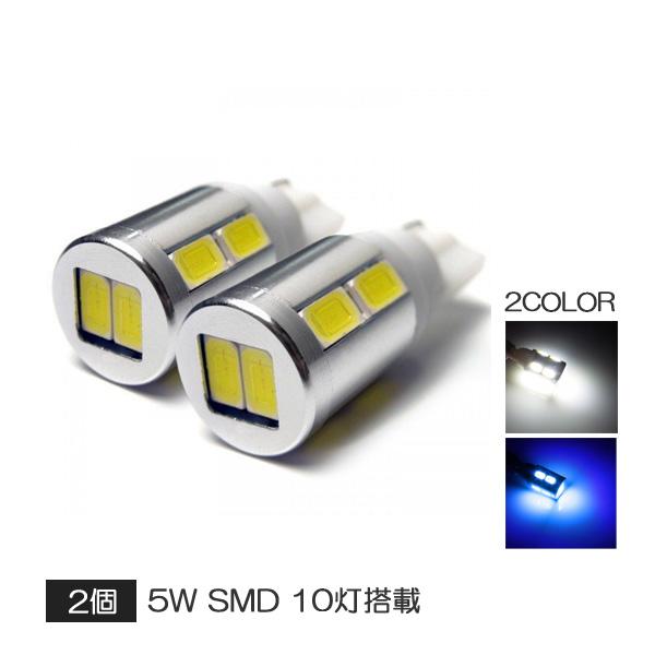 ミライース T10 LED ナンバー灯 ライセンスランプ ポジション 2個 SMD10灯