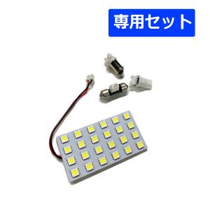 ジムニー JB23 LEDルームランプ バルブ 交換 室内灯 12灯 1P 白光
