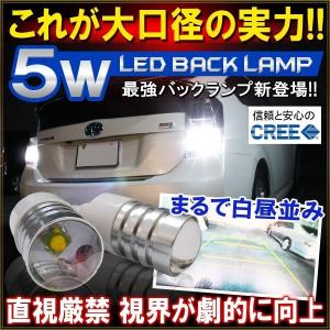 T20 LED バックランプ 魚眼レンズ付 10W 2個セット ホワイト