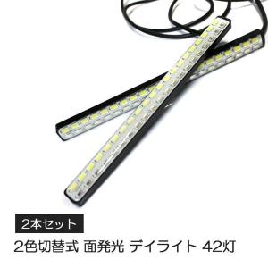 ノア ヴォクシー 80 LED デイライト 防水 車 2色発光 視認性UP 2本セット｜beltaworks