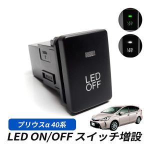 トヨタ純正 40系 プリウスα G'sグレード用 センタースイッチパネル