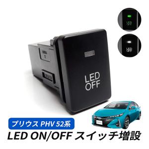 ヴェルファイア 20系 前期 後期 LED スイッチ 増設 車検対策