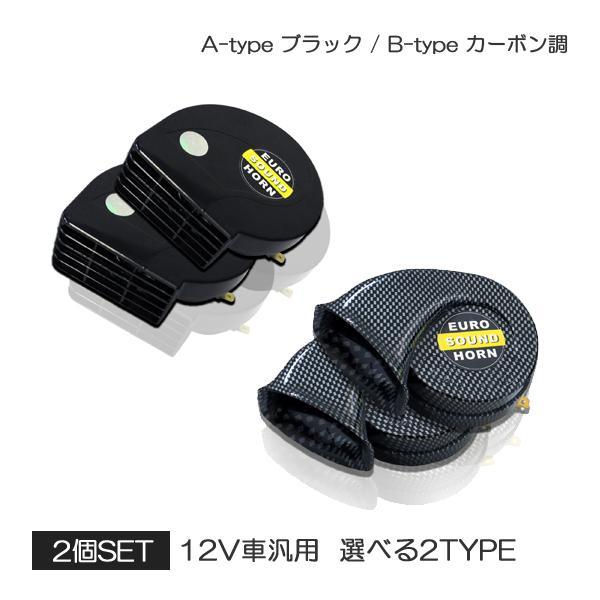 CR-V e:FCEV ZBA-ZC8 カスタム パーツ レクサスホーン 車 純正交換 サウンドホー...