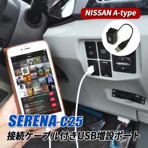MM520D-L MM320D-L 日産 純正ナビ 対応 iPod iPhone android USB接続用