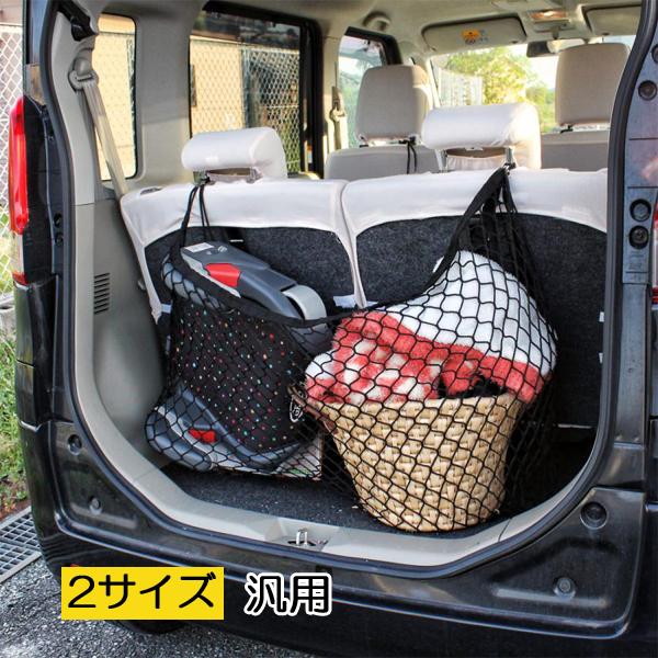 シエンタ MXPC10G MXPL10G 15G 内装 ラゲッジネット 荷崩れ防止 トランクカーゴ ...