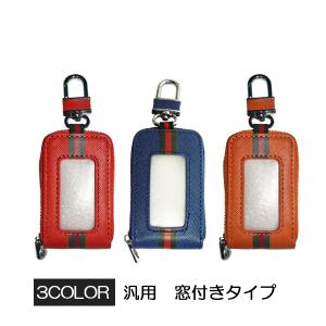 ゼスト スパーク スマートキーケース 革 窓付き キーレス : ベルタ