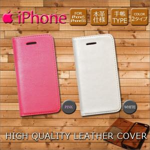 iphone5s iphone5 ケース 手帳型 本革 レザーケース