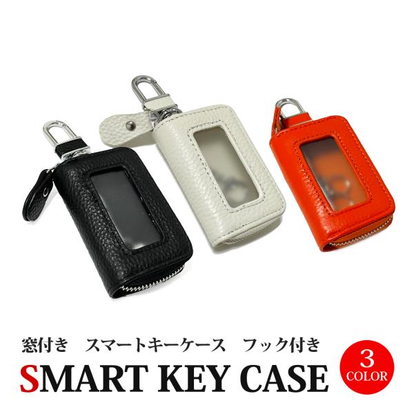 キックス スマートキーケース 革 窓付き キーレス