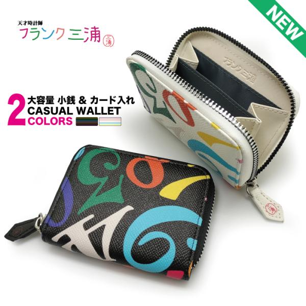 フランク三浦財布 メンズ レディース 人気の収納抜群の小銭&amp;カード入れ！父の日 誕生日 クリスマス等...
