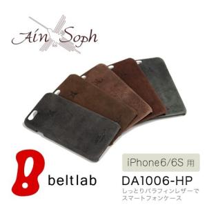 スマホケースiPhone6 iPhone6S 軽量 シンプル 牛革 パラフィンレザー Ain Soph アインソフ DA1006-HP｜beltlab-y