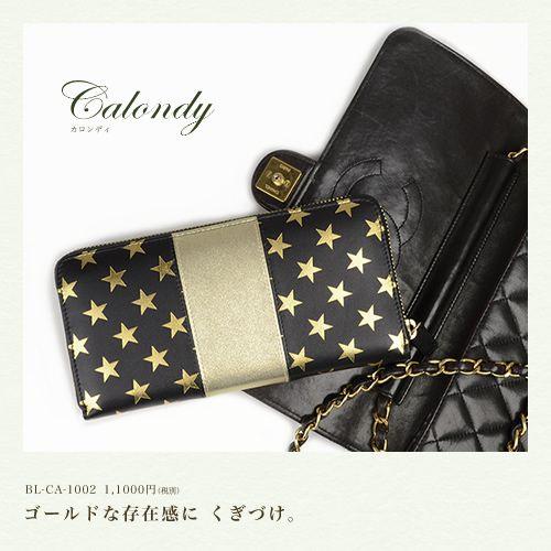 財布 レディース 長財布 本革 お札入れ 牛革 星 かわいい calondy カロンディ