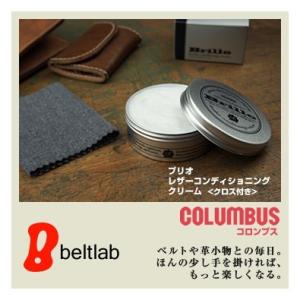 革 クリーム レザークリーム 日本製 Brillo ブリオ レザーコンディショニングクリーム