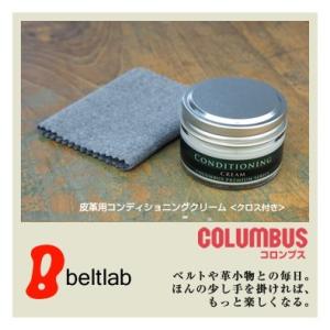 革 クリーム レザークリーム 日本製 皮革用コンディショニングクリーム CONDITIONING C...