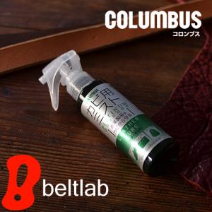 コロンブス COLUMBUS 日本製 抗菌スプレー カビ対策 レザーキュア カビ用ミスト プラチナ｜beltlab-y