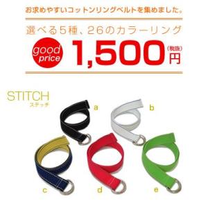 ベルト メンズ レディース カジュアル カラフル 26色 リングベルト