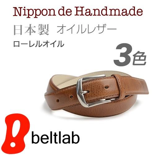 ベルト メンズ ビジネス 本革 日本製 ビジネスベルト ローレルオイル オイルレザー 真鍮 Nipp...
