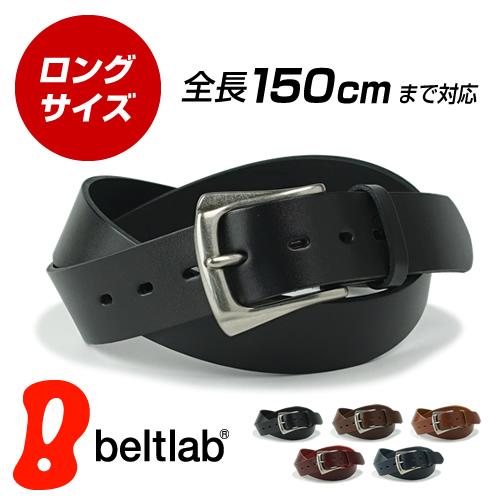 ベルト メンズ ロングサイズ 全長150cm グレートロング 本革 姫路レザー 日本製 大きい 丈夫...