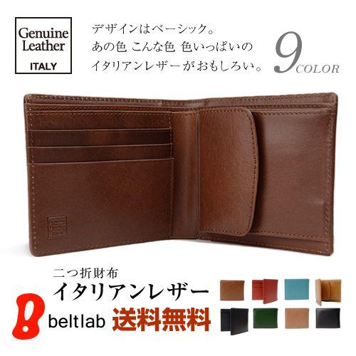財布 二つ折り メンズ レディース ミニ財布 二つ折り財布 コンパクト 革財布 イタリアンレザー 本...