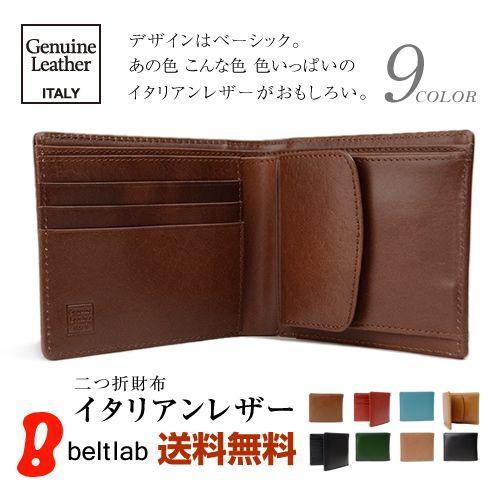 財布 二つ折り メンズ レディース ミニ財布 二つ折り財布 コンパクト イタリアンレザー 牛革 大人...