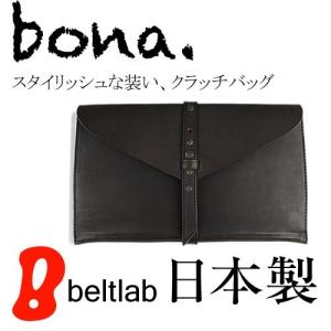 バッグ クラッチバッグ メンズ 本革 日本製 大人のモードスタイル bona(ボーナ) 真鍮 カシメ 薄型 オイルレザー 牛革｜beltlab-y