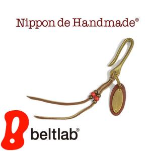 キーホルダー メンズ レディース 日本製 Nippon de Handmade 真鍮 フック 鹿革 ディアスキン キーリング｜beltlab-y