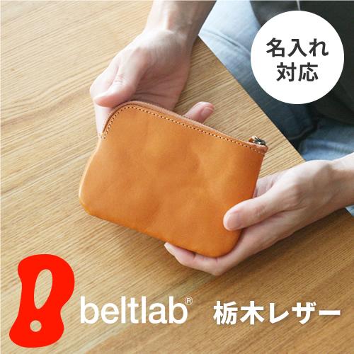 ポーチ 小さいサイズ 日本製 栃木レザー メンズ レディース 財布 イヤホン イヤフォン 小物入れ ...