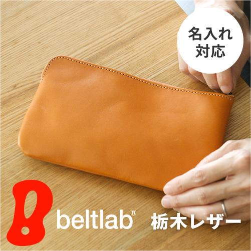 ポーチ 大きいサイズ 日本製 栃木レザー メンズ レディース 通帳 文庫本 小物入れ 名入れ対応 ギ...