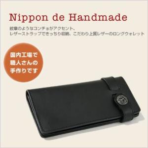 財布 メンズ 長財布 レザー 本革 コンチョ レザーストラップ 日本製