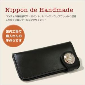 財布 メンズ 長財布 本革 日本製 コンチョ レザーストラップ
