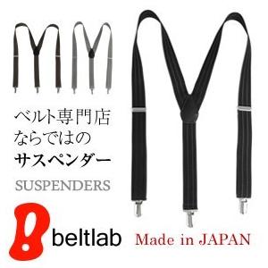 サスペンダー メンズ 日本製 3cm幅 Y型 Mesh メッシュ ビジネス 紳士 スマート 宮田金属...