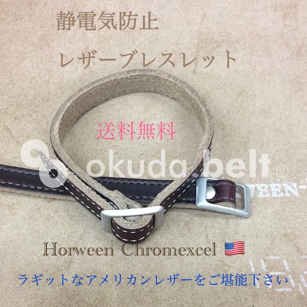 【ポストにお届け】静電気防止 静電気 ブレスレット 静電気除去 10ミリ幅 クロムエクセル シングル...
