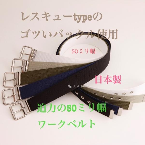 フルサイズ ベルト メンズ ナイロンベルト 50ミリ 作業用ベルト 作業 ワークベルト 極太 ワンピ...