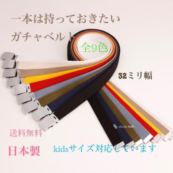 キッズサイズ XSサイズ ガチャベルト GIベルト 32ミリ幅 メンズ ベルト くすみにくい クロー...