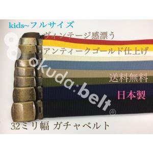 キッズサイズ XSサイズ GIベルト ガチャベルト 32ミリ幅 メンズ ベルト コットン 綿 ヴィン...
