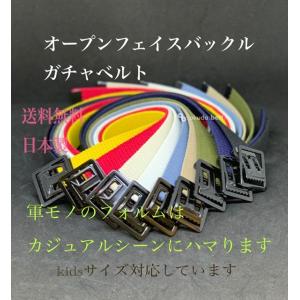 キッズサイズ XSサイズ ガチャベルト 32ミリ幅 ウェブベルト GI 米軍 オープンフェイスバックル デニムにハマる 軍モノ US ARMY M-41 復刻 フルサイズ展開