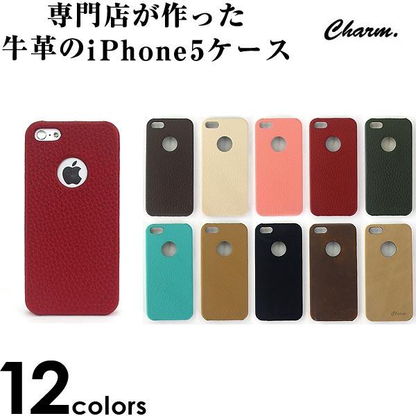 スマホケース iPhone5 チャーム Charm 小物 牛革 iPhone5専用 革 ヌバックレザ...