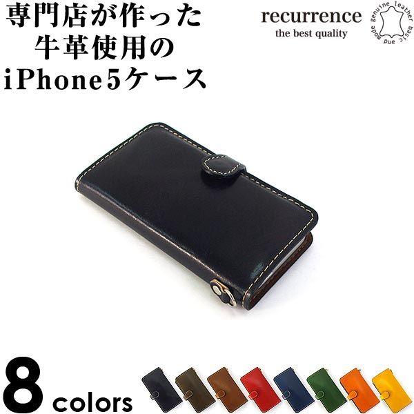 リクレンス recurrence 小物 スマホケースiPhone5 牛革 iPhone5専用ケース ...