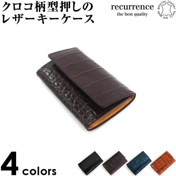 リクレンス recurrence 小物 キーケース レザー クロコ型押し 革 ロゴ 型押し men'...