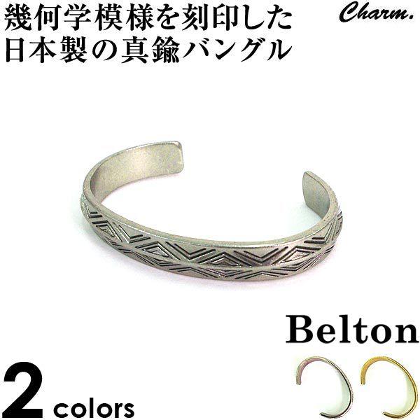 チャーム Charm 小物 バングル 真鍮 ブレスレット 腕輪 サイズ調整 men's ladies...