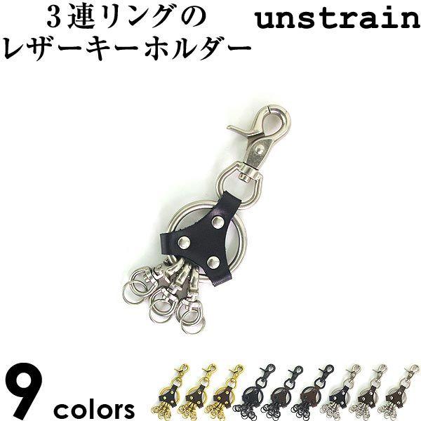 キーホルダー メンズ アンストレイン unstrain 小物 レザー 鉄 カラビナ キーリング 無地...