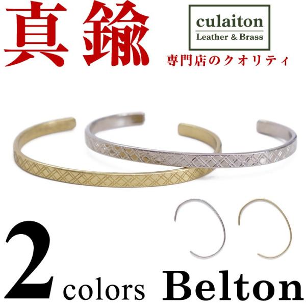 バングル レディース culaiton(クレイトン) バングル 真鍮 デザイン型押し 格子柄 シンプ...