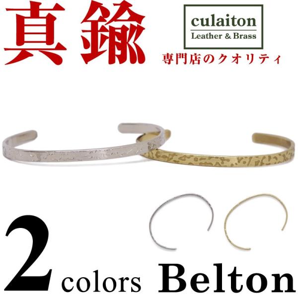 バングル レディース culaiton(クレイトン) バングル 真鍮  シンプル シルバー ゴールド...