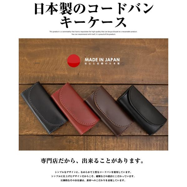 キーケース メンズ コードバン 牛革 Q045IN ベルトン Belton